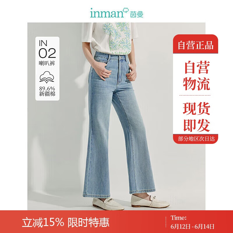 INMAN Vintage Washed Micro-Flare Jeans, 2026 Summer Women's New Style, Commuter Slim-Fit Long Pants, Denim Blue, Size 29