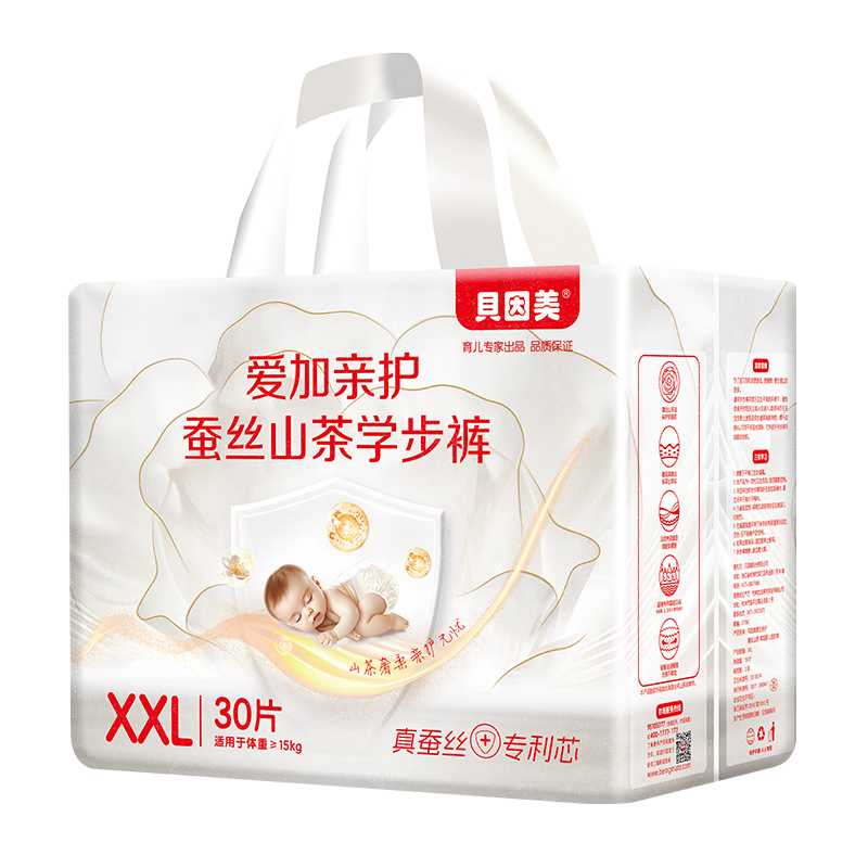 Beingmate Aijia Camellia Real Silk Pull-Up Diapers XXL 30pcs (≥15kg) Baby Summer Ultra-Thin Breathable Diapers