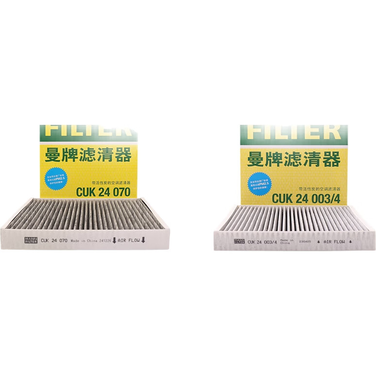 Фильтр салона MANNFILTER CUK24003/4CUK24070 для Chevrolet, Buick, Cadillac, BYD, Landwind