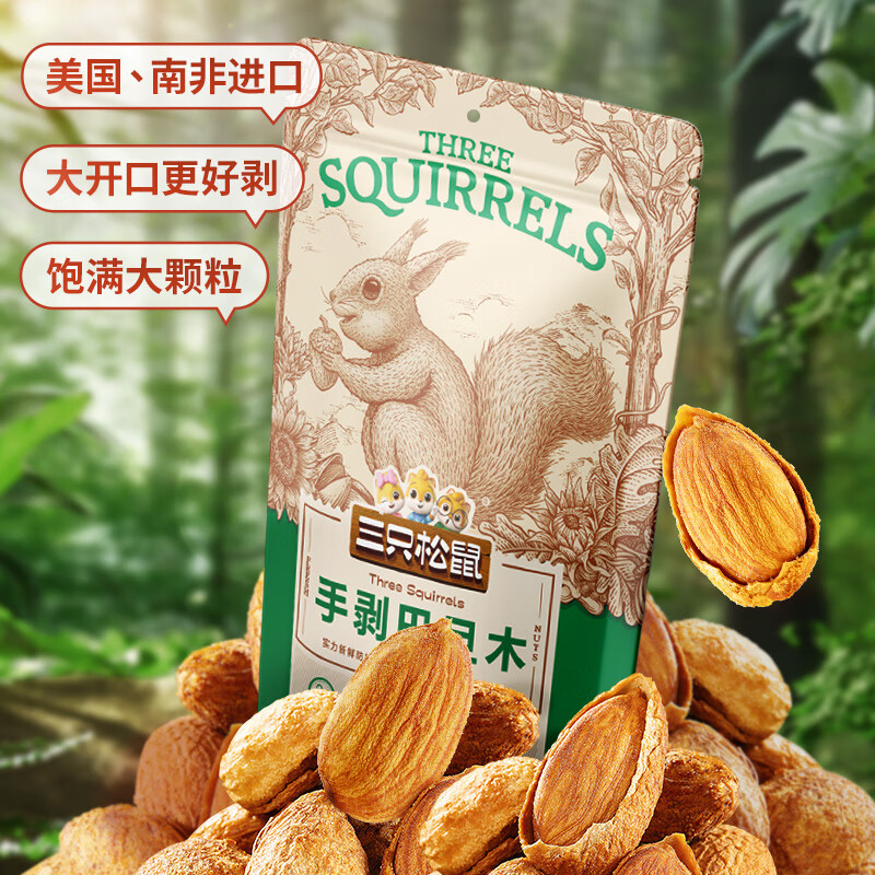 三只松鼠手剥巴旦木 每日坚果干果炒货休闲零食扁核桃120g/袋