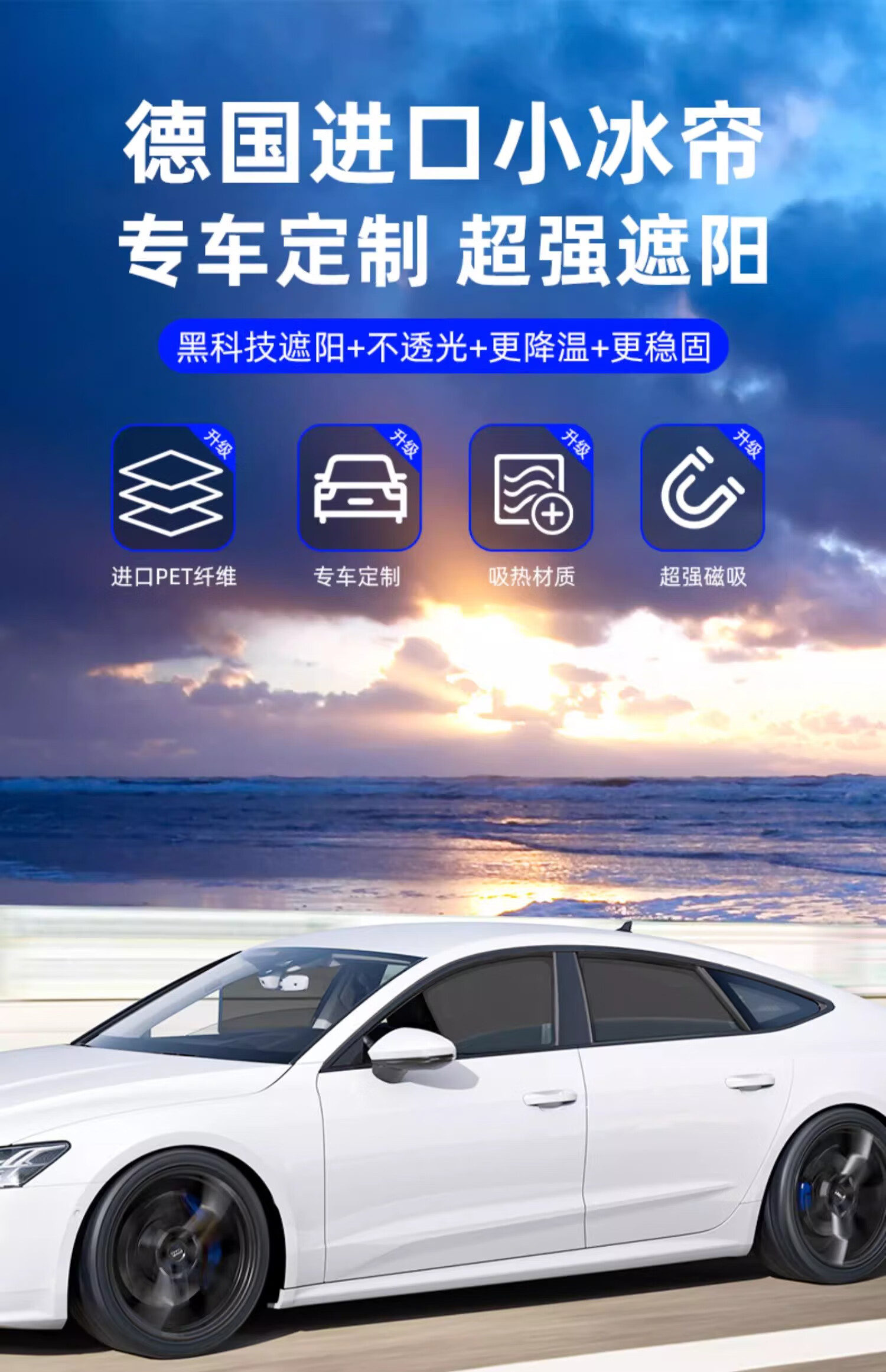 AUTOWOEL Car Sunshade Window Shade for Heat Insulation, 2026 New Model In-Car Privacy Curtain with Magnetic Sides for Babies And Infants 10