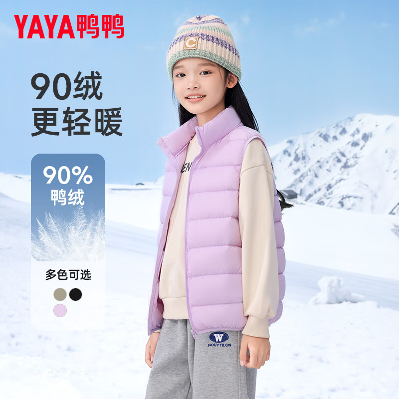 YAYA Kids Down Vest Short Lightweight Jacket Boys Girls Autumn Winter School Uniform Magic Vest GM