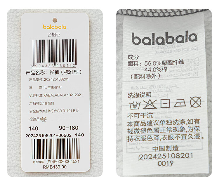 BALABALA Kids Fleece-Lined Jogger Pants Unisex Winter 2025 Warm Trousers【Mall Edition】202425108201 12