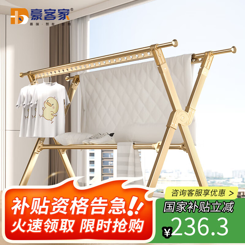 HKG Folding Aluminum Alloy Clothes Drying Rack, Extendable Indoor Balcony Household Clothes And Quilt Drying Stand, Clothes Hanger