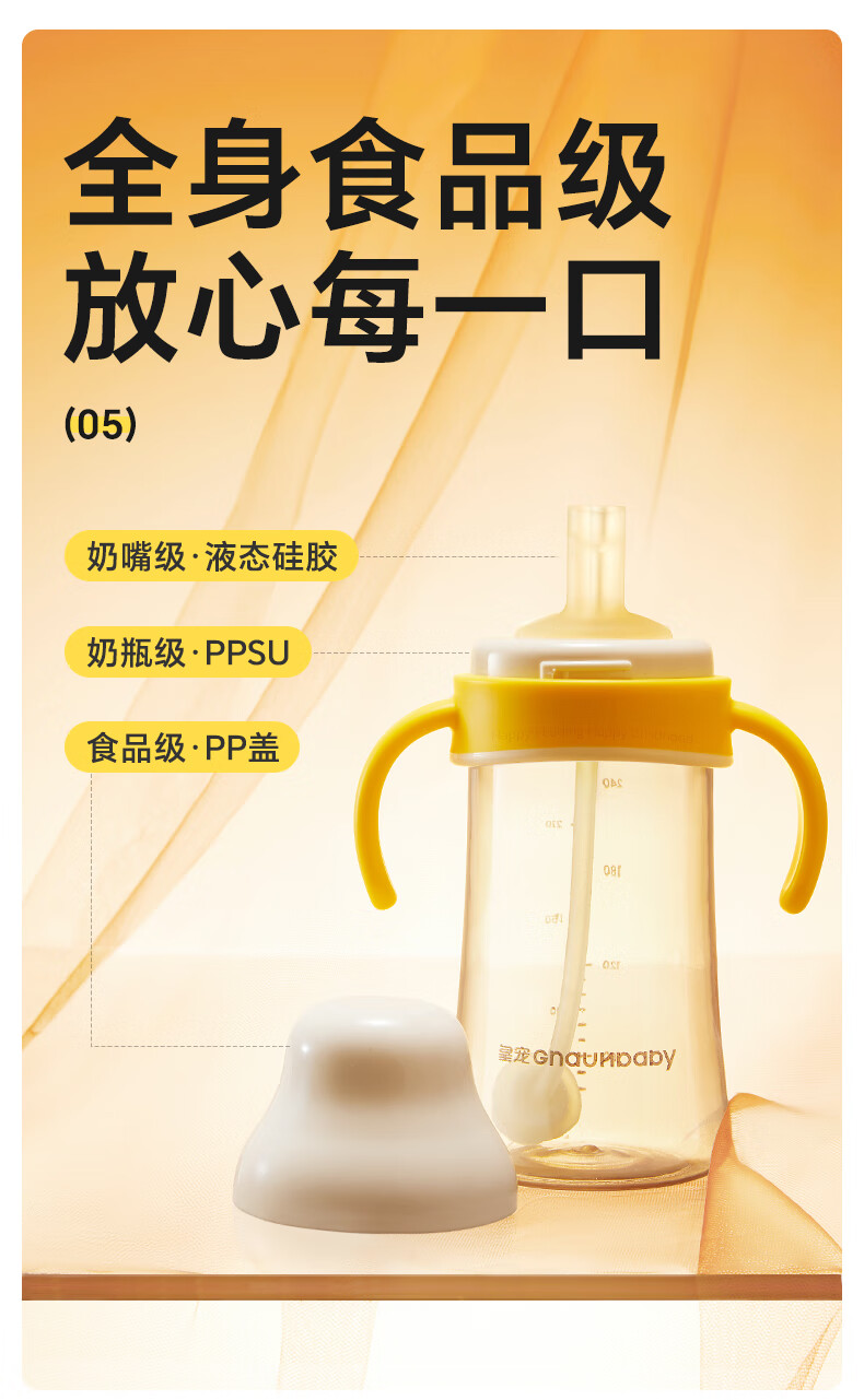 Huangchong Good Suction Learning Cup for Babies over One Year Old with Straw, Milk Bottle, Anti-Choking Direct Drinking Cup, 330ml 21