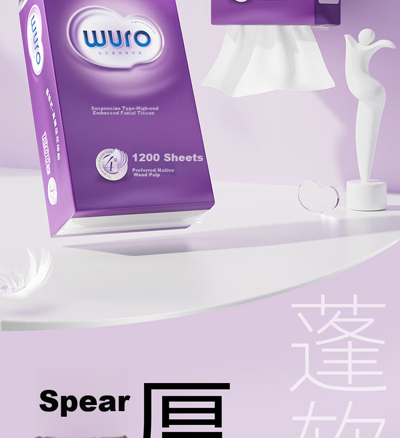 Wuro Hanging Tissue Paper, Soft And Thick Ultra-Durable, 4-Ply 300 Sheets*4 Packs, Hanging Tissue Napkins Toilet Paper for Home Use Whole Box 1
