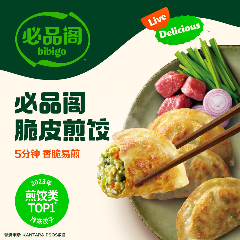 必品阁（bibigo）脆皮煎饺 韩式传统640g 约25只 锅贴水饺早餐开学季饺子速冻