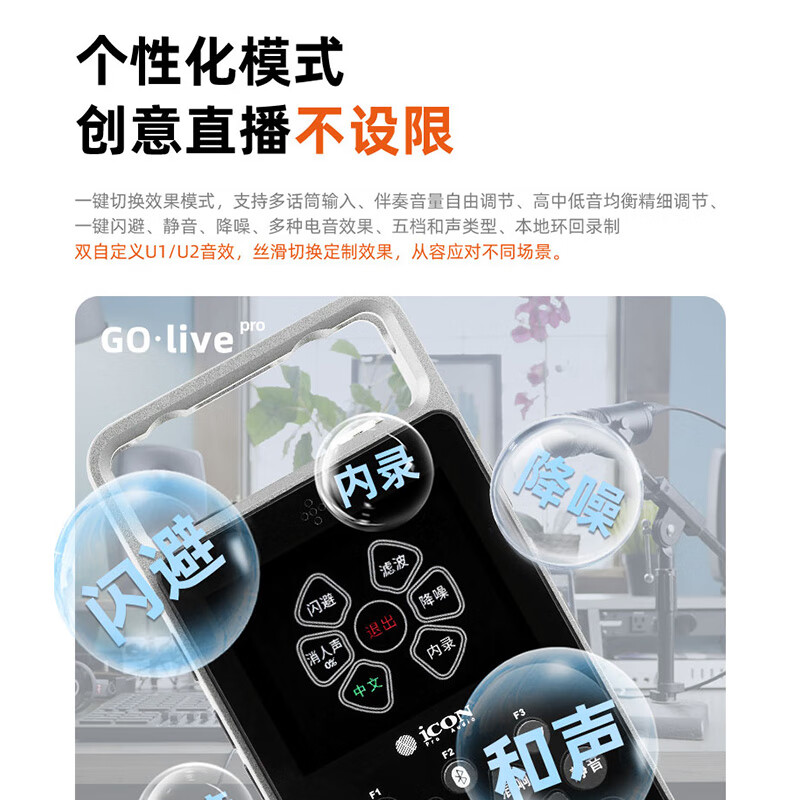Aiken Sound Card ICON GoLive Pro Mobile Phone Sound Card Live Streaming Device, Portable Outdoor Live Streaming Anchor Recording Voiceover Singing Live Streaming Sales Sound Card Equipment