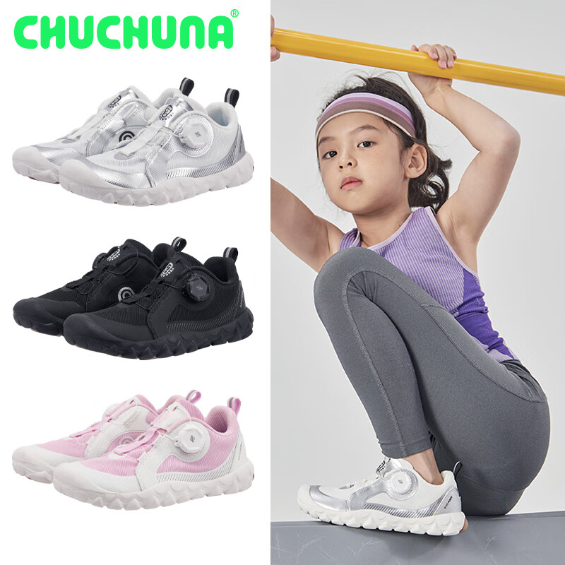 CHUCHUNA Children's Shoes, 2025 Spring And Summer New Style Boys' Sneakers, Girls' Breathable Barefoot Shoes, Parent-Child Shoes, Black, Size 31