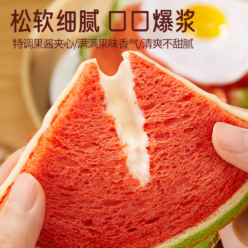 a1西瓜面包400g营养早餐休闲食品儿童解馋小零食吐司整箱礼盒学生