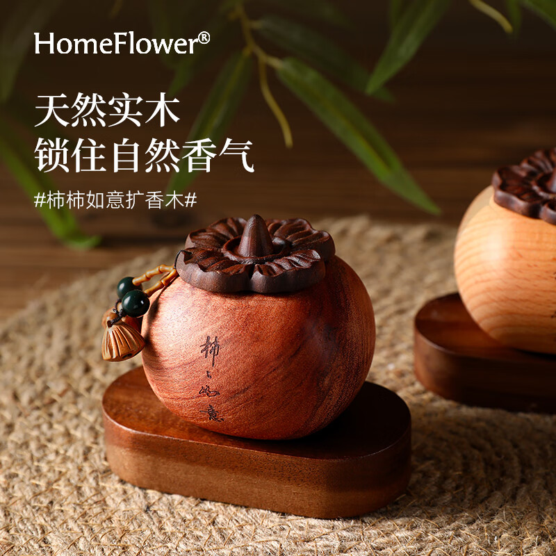 HomeFlower Aromatherapy Diffuser Wood Ornament for Car, Bedroom, Desktop, Housewarming, Birthday, Mid-Autumn Festival Gift, Souvenir