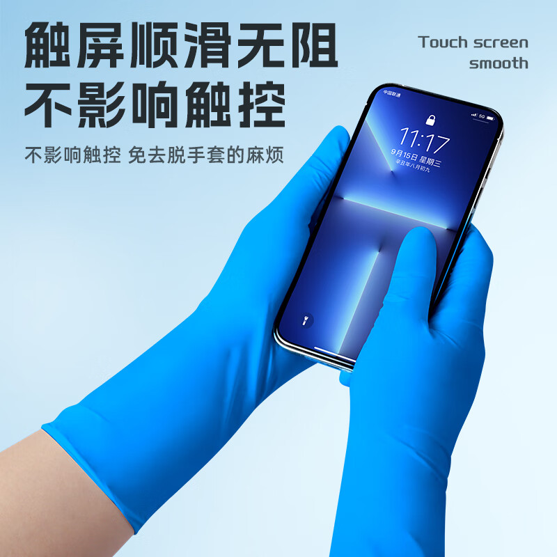 WORKSURE Disposable Nitrile Gloves, Waterproof, Cleaning, for Mechanical Factory, Thickened, Durable, Extended, Laboratory Industrial, OWSBNL7.5g12 Inch, 100 Pieces/box, M