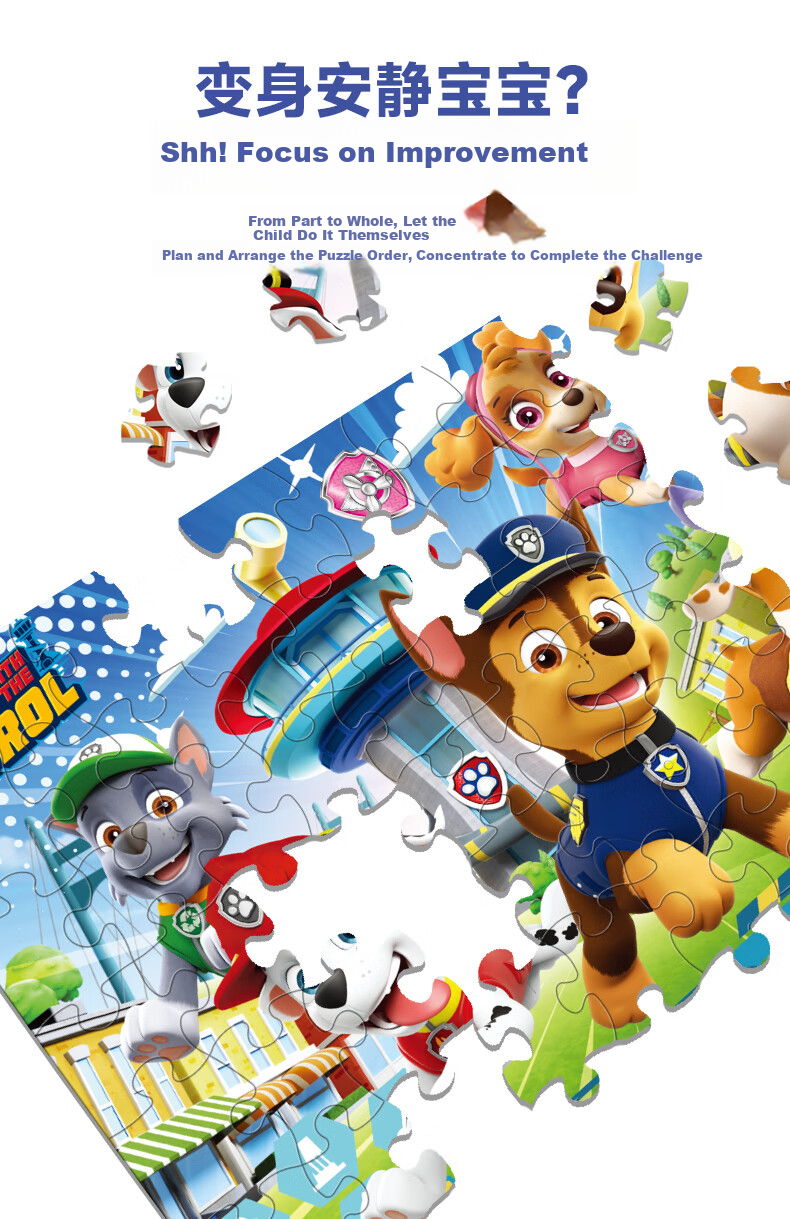 PAW PATROL Children's Puzzle Toy Three-In Set, Paw Patrol Boxed Puzzle, Home Decoration, Birthday Gift 4
