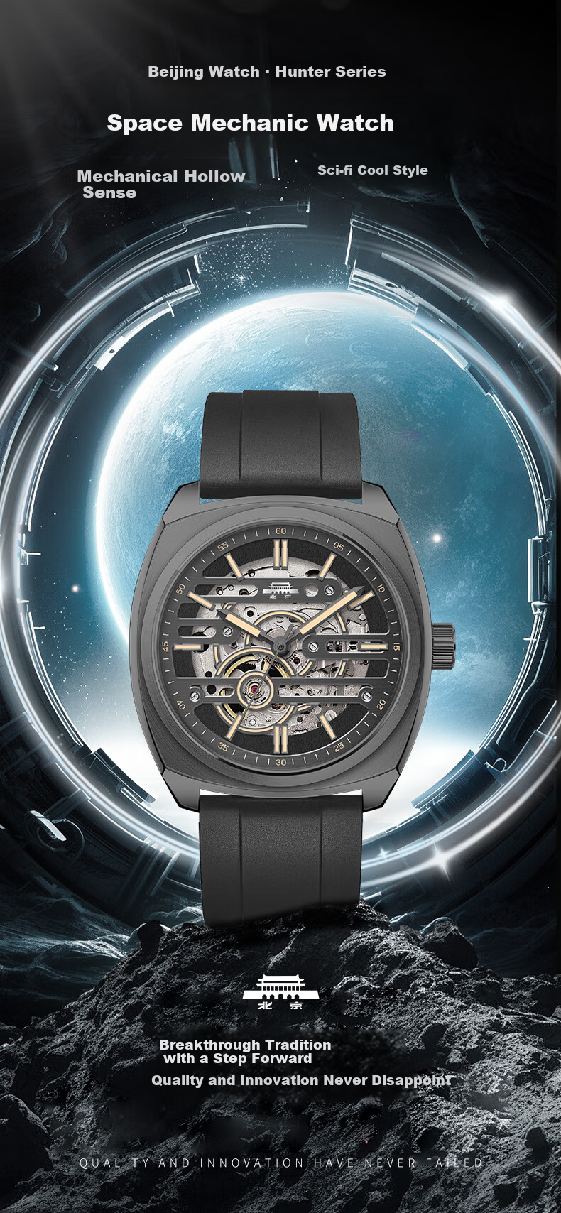 Beijing Men's Fully Automatic Mechanical Watch, Mechanical Master, Skeleton Luminous Birthday Gift for Me 1