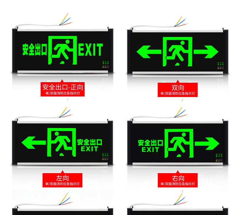 BOSAN Fire Emergency Sign Light National Standard LED Safety Exit Lighting Escape Route Emergency Evacuation Indicator Single-Sided Right Direction 3