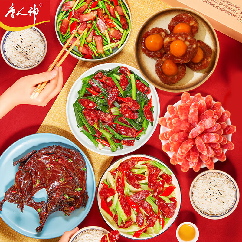 唐人神湘式腊味礼盒1450g湖南特产纯肉礼盒腊肠腊肉团购过节送礼礼品