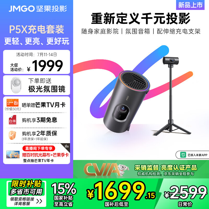 JMGO (JMGO-01232567