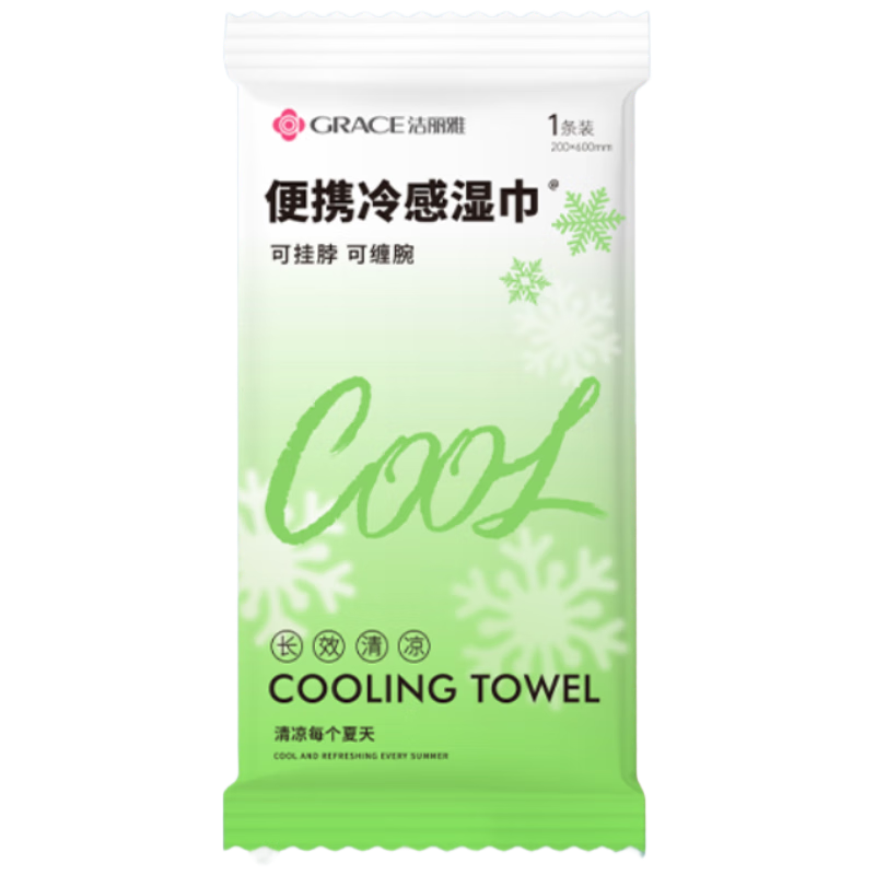 Grace Cooling Towel Refreshing Cooling Sweat-Absorbing Wipes Portable Outdoor Hiking Sports 7-Pack