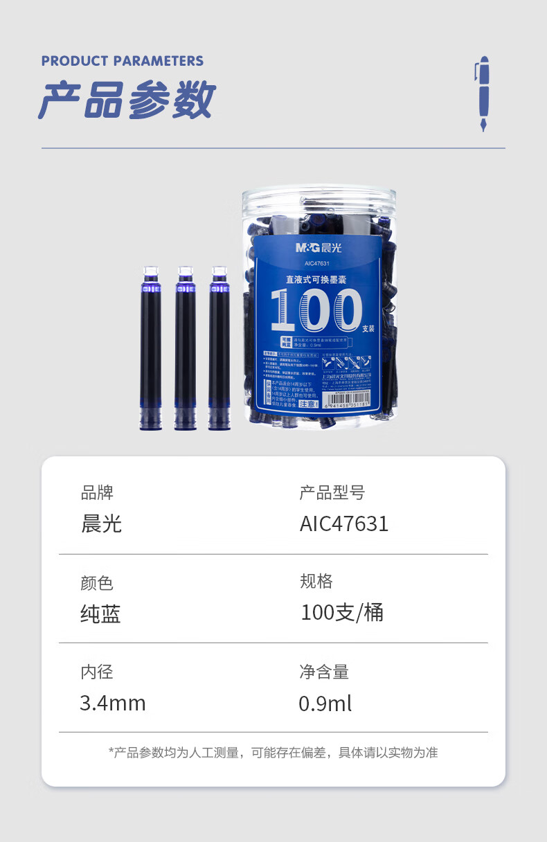 M&G Stationery 0.9ml Refillable Erasable Ink Cartridge for Student Fountain Pen, 100pcs Pure Blue AIC47631B3 9