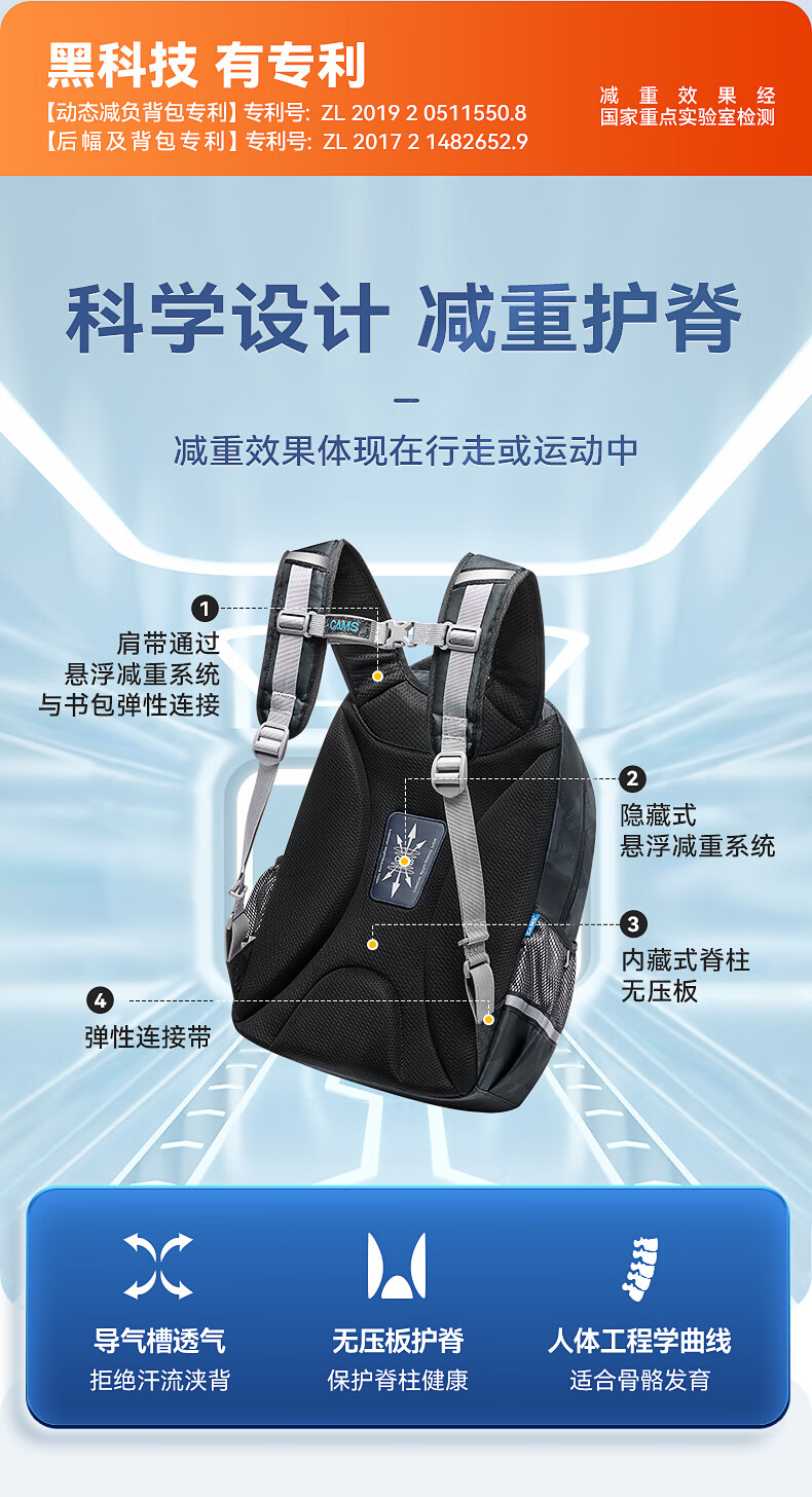 CAMS Suspended Weight Reduction Backpack for Grades 1-3 Male And Female Students, Large Capacity Elementary School Middle School Student Lightweight Spine Protection S02917S 3