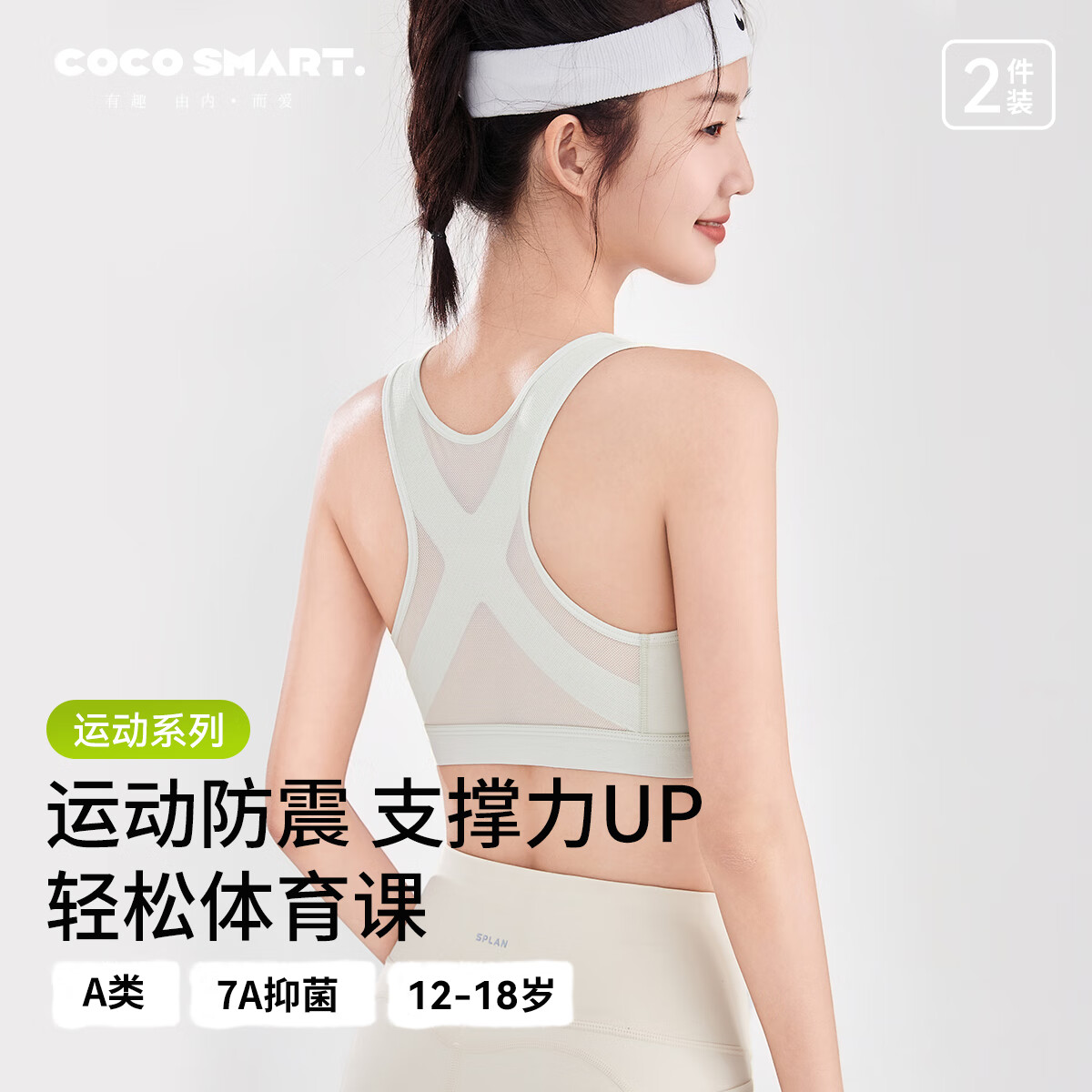 COCO SMART Трусы-жилет для девочек-подростков, спортивные, без косточек, для девочек 12-16 лет