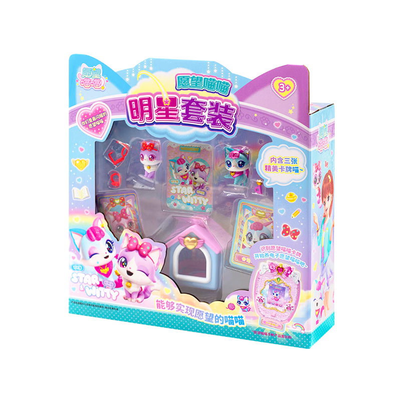 Wish Meow Smart Cat Cocoa Cat Plush Toy Children's Toy Star Set Girl Birthday Gift
