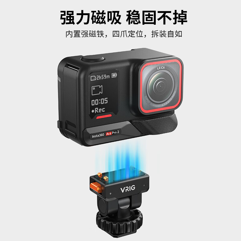 VRIG Weilege AC-44 Yingshi AcePro2 Quick-Release Cold Shoe, Gimbal Magnetic Quick-Release, 1/4" Screw Hole Expansion, Tilt, Insta360 AcePro Action Camera Accessory