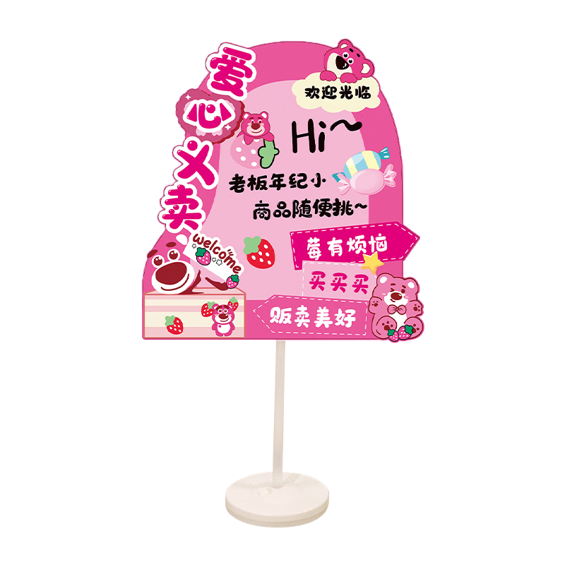 Extreme Space Flea Market Booth Sign Children's Charity Sale Stall Scene Decoration Back-to-School Atmosphere Display Board Arrangement