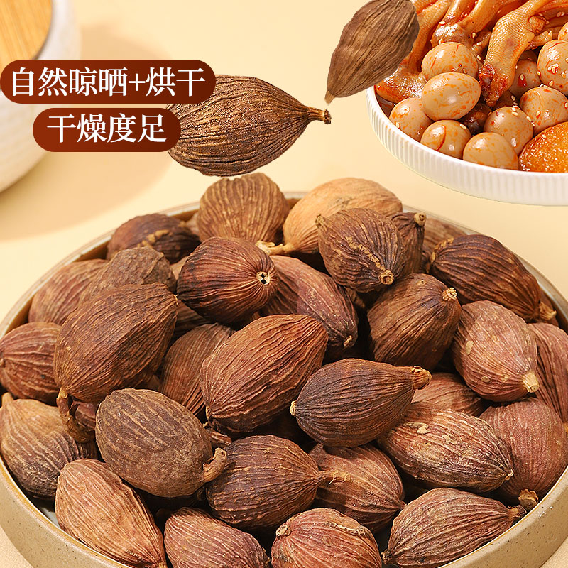 川珍草果50g袋装 当季新货 香辛调料烧炖肉卤料包配料火锅厨房商用
