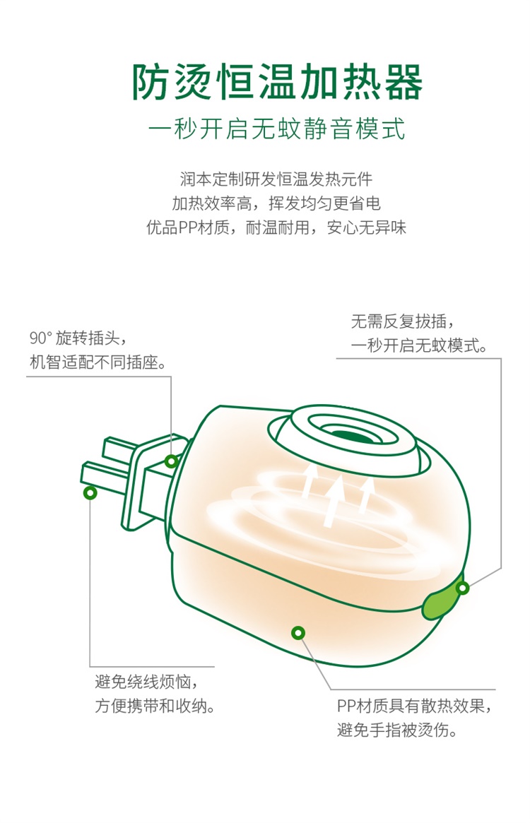 45ml蚊香液通版_11.jpg