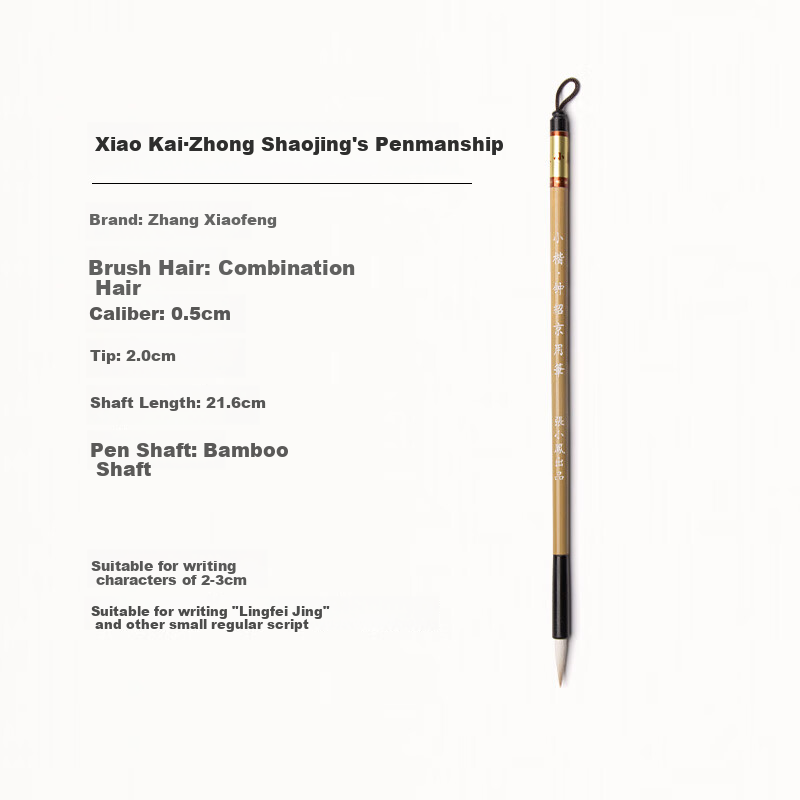 Zhang Xiaofeng, Wolf And Lamb Mixed Hair Brush, Regular Script And Running Script Calligraphy Brush for Beginners, Bamboo Handle Calligraphy Brush, French Painting Soft Brush, Four Treasures of The Study, Calligraphy Brush, Small Regular Script · Zhong Shaojing's Brush Stroke