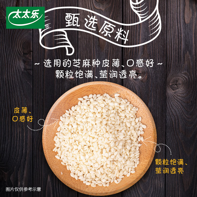 太太乐芝麻香油 物理压榨纯芝麻香油 405ml 凉拌蘸料火锅油碟