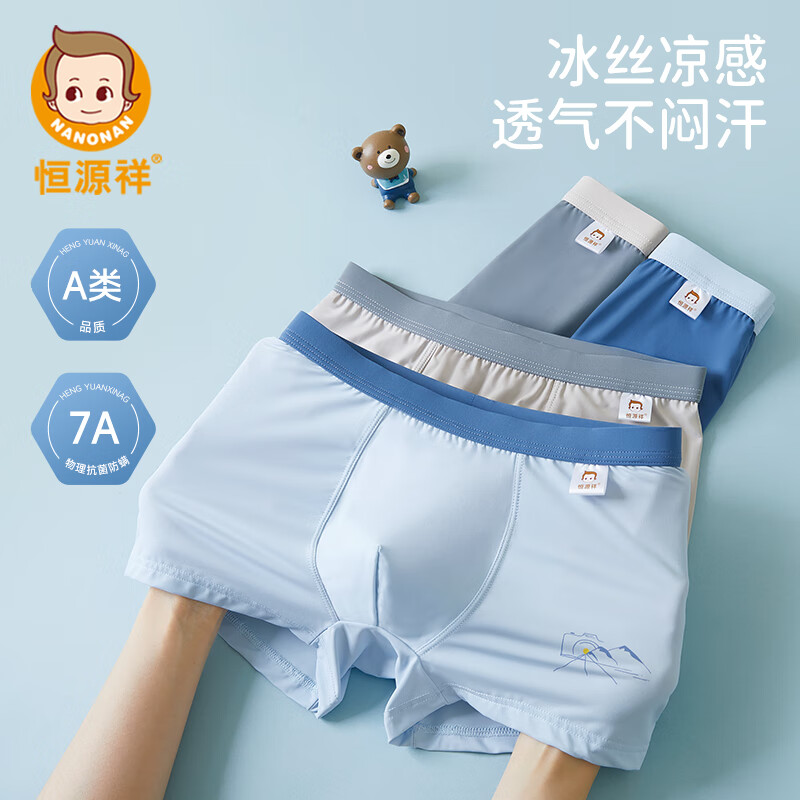 Hengyuanxiang Boys' Underwear, Ice Silk Boxer Briefs, Children's Boxer Shorts, Antibacterial Thin Shorts for Older Boys And Teenagers