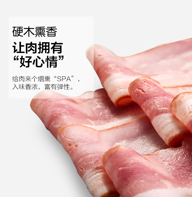 美国进口 荷美尔 特制培根 250g*7件 图4