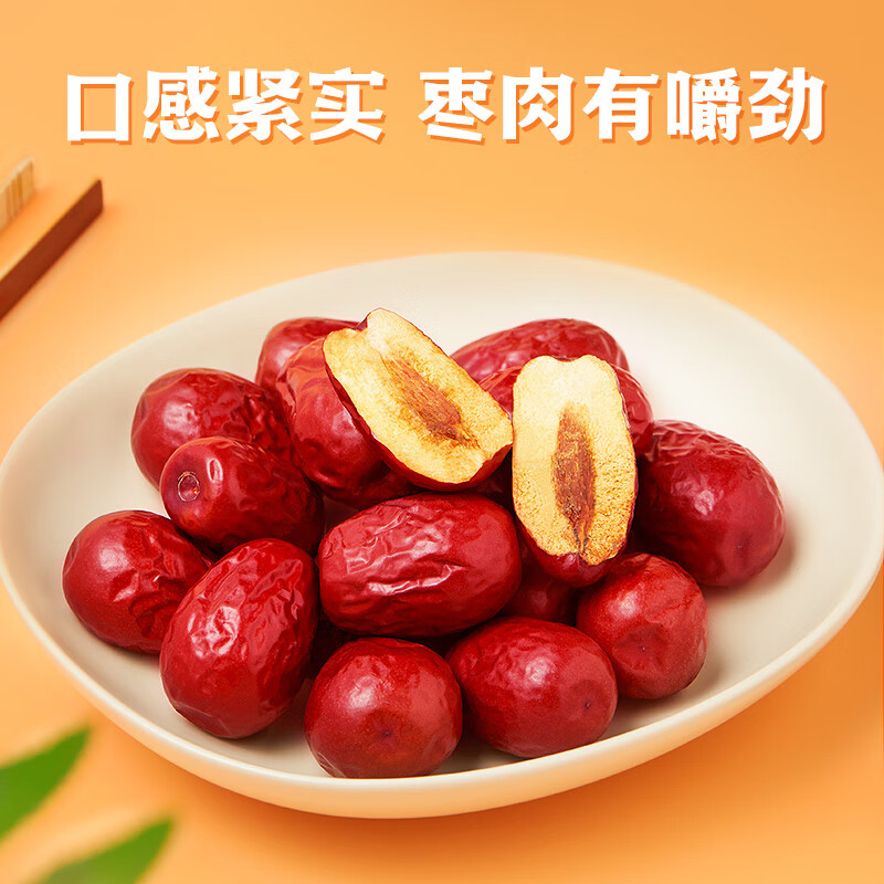 十月稻田 新疆红枣 500g 和田骏枣大枣 休闲零食 蜜饯果干 滋补八宝粥