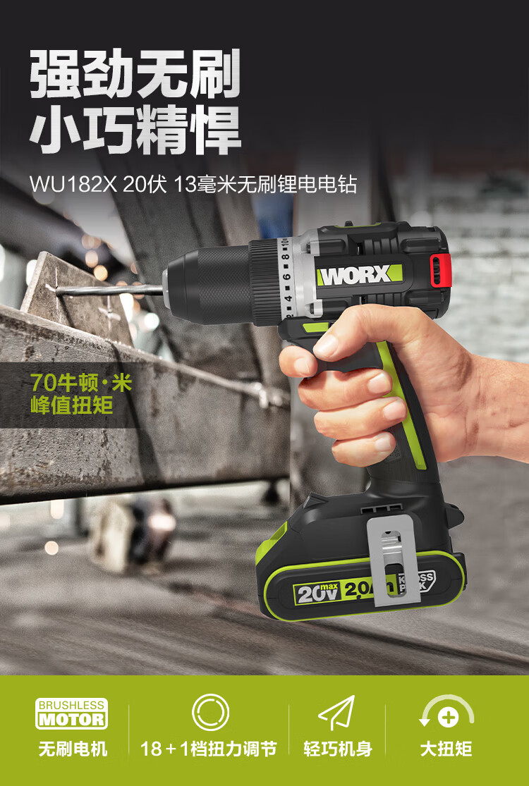 WORX 20V Brushless Hand Drill WU182X.1 (2.0 Single Battery), Lithium Battery Pistol Drill, Multi-Functional Drilling Electric Tool 1