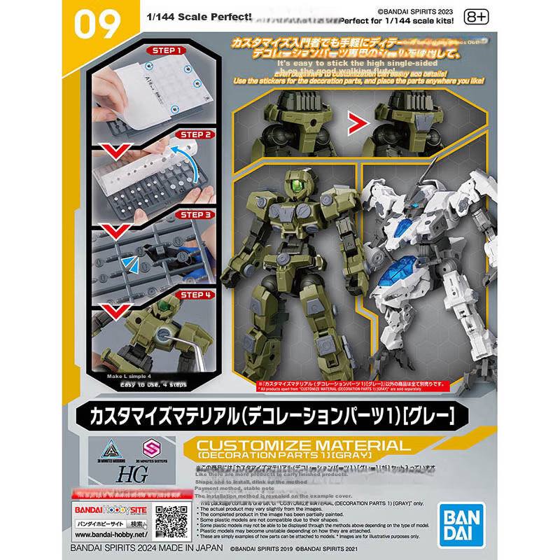 BANDAI 30MM Custom Material, Decorative Parts 1, Gray, Assembly Model 1
