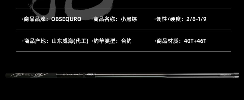 Obsequio Small Black Fishing Rod, Handheld Ultra-Light Composite Rod, Crucian Carp Rod, Carbon Fiber Fishing Pole, 4h7.2 1