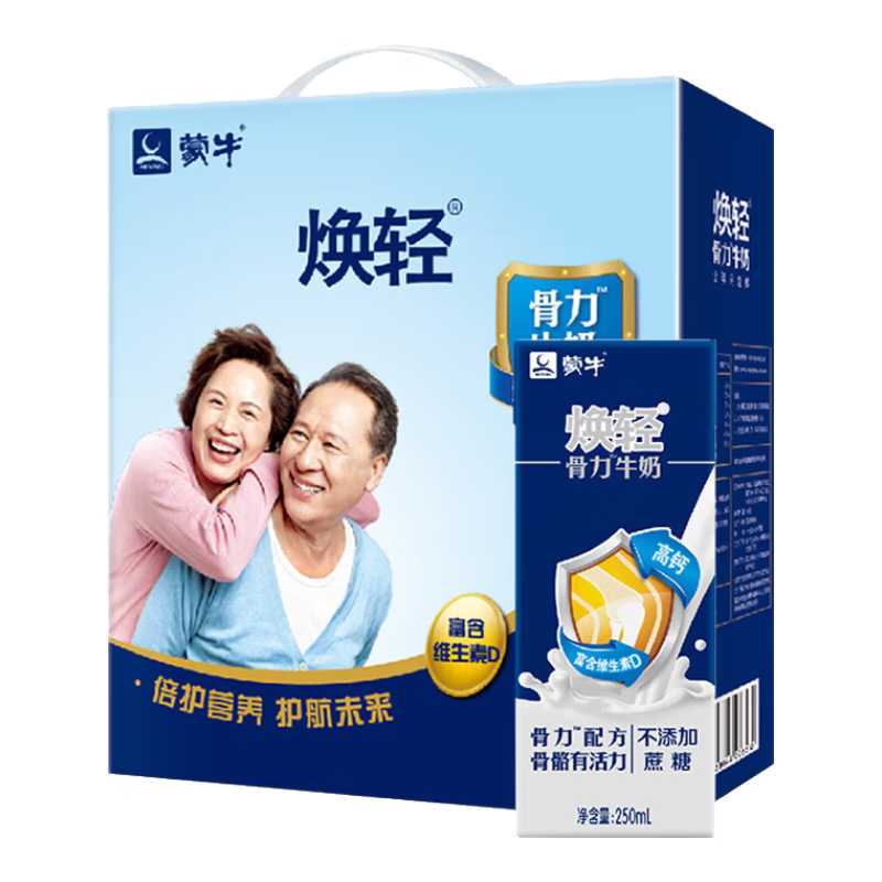 蒙牛焕轻骨力牛奶250ml×12包送长辈中老年高钙整箱早餐奶手提礼盒装