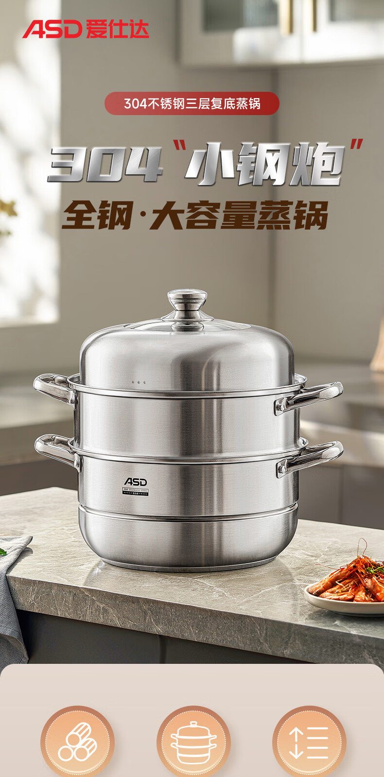 ASD Steamer Pot, 304 Stainless Steel, Three-Layer, for Home Use, Steaming And Cooking Soup Pot, Large Capacity 30CM Double-Layer Steamer, Compatible with Gas Stoves, G3 Model 3