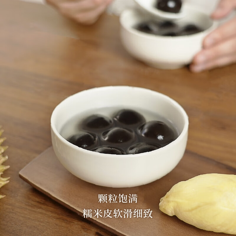 缸鸭狗 1926 榴莲汤圆320g 16只 中华老字号 宁波水果汤圆 早餐甜品 夜宵元宵