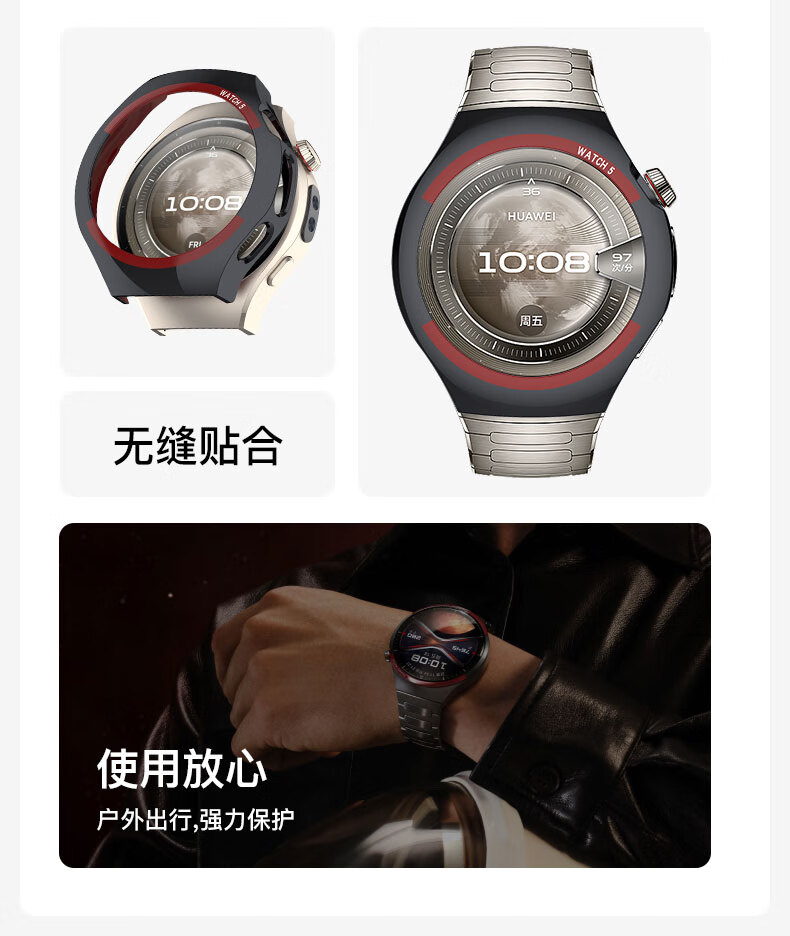 KMaxAI [Instant Space Exploration] Compatible with Huawei Watch 5 46mm Protective Case, Dial Semi-Enclosed Protective Cover, Hard Shell Frame with Scratch-Resistant Edge 1