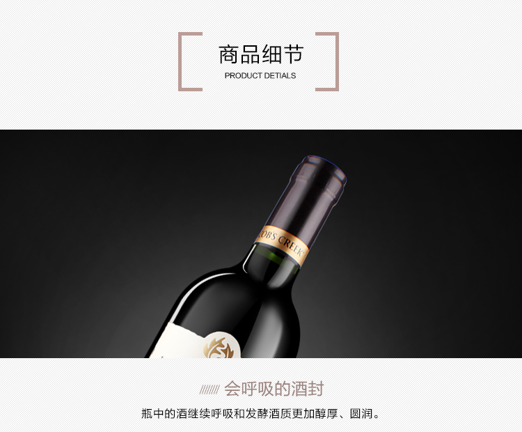 杰卡斯酿酒师甄选系列西拉加本纳单支_08.jpg