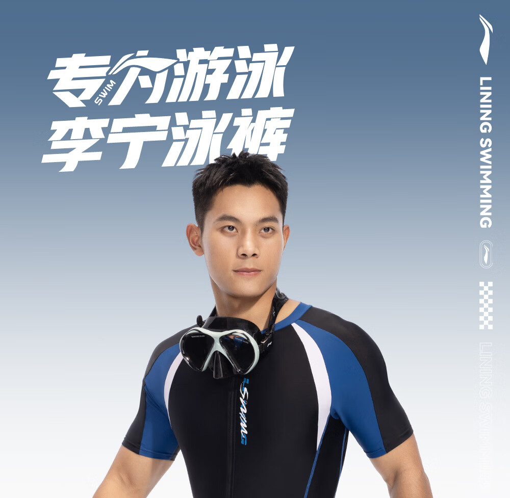 Li-Ning Men's One-Piece Swimsuit, for Teenagers And Adults, Professional Warm Winter Swimwear, for Older Children And Middle School Boys 1