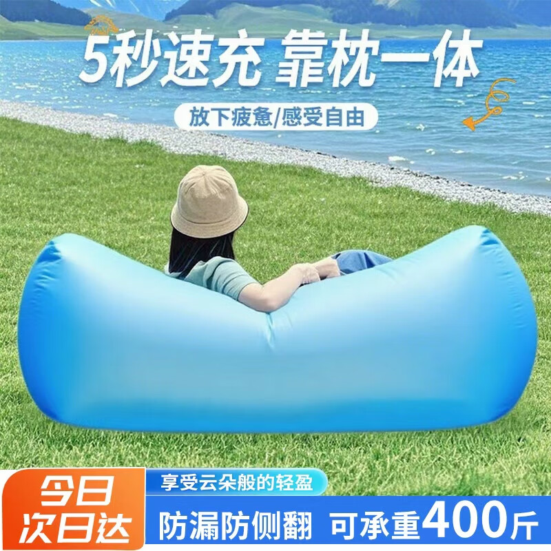 Beifute Inflatable Sofa, Music Festival Camping Equipment, Outdoor Lazy Air Sofa, Concert Inflatable Bed, Lounge Chair, Blue