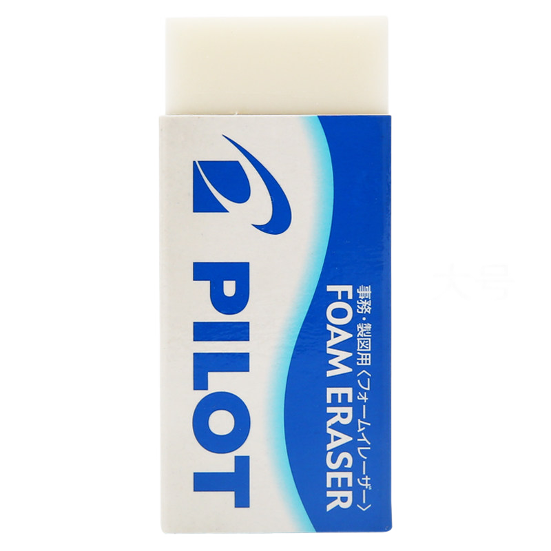 PILOT Foam Eraser, Low Residue, Clean, for Elementary School Students, Leaves No Marks, Drawing And Sketching Eraser, Stationery, Children's Learning Supplies, Imported, Easy to Gather Residue, ER-FN20 Large Size