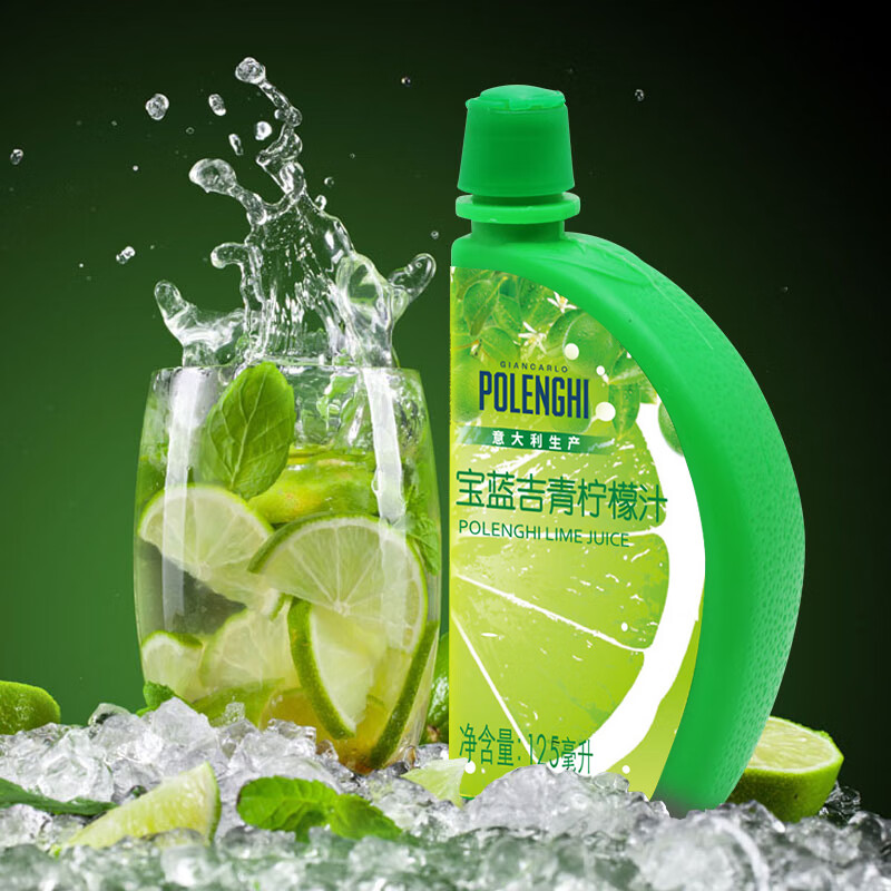 宝蓝吉（POLENGHI）意大利进口 青柠檬汁125ml 烘焙原料 调味 去腥提鲜 调酒