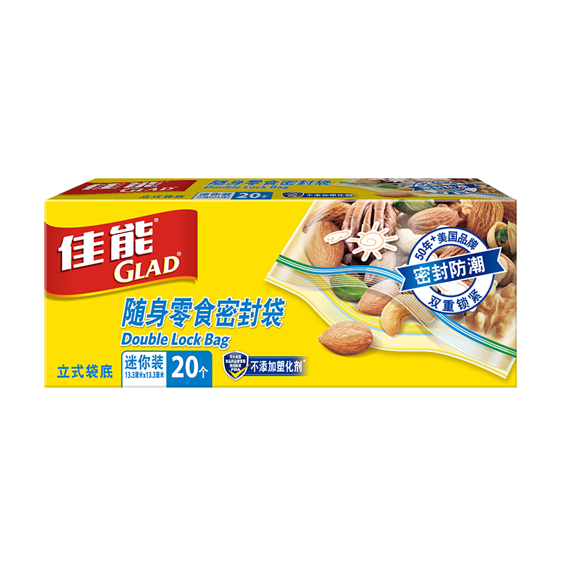 Glad Food-Grade Sealing Bags, Mini Pack of 20, Food Storage Bags, Sealed Fresh-Keeping Bags, Self-Sealing Thickened Bags, HP520N