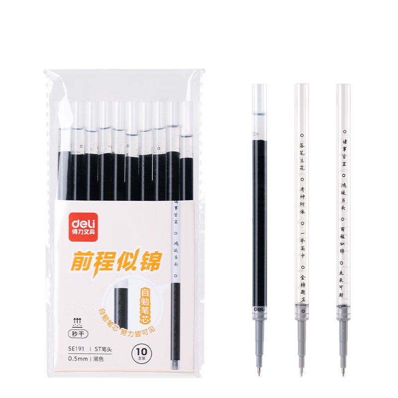 Deli Self-Motivation Exam Practice Pen Refills Quick-Dry Ink Student Gel Pen Refills 0.5mm ST Tip Black 10pcs/Bag SE191