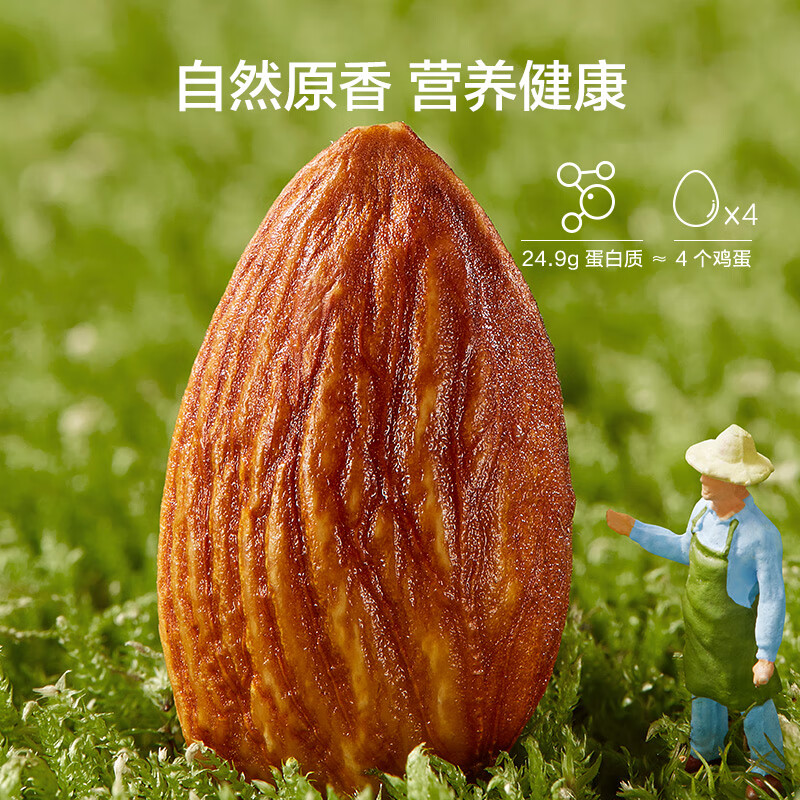 京东京造鲜来多原味巴旦木仁400g每日坚果干果扁桃仁杏仁零食炒货京东自营